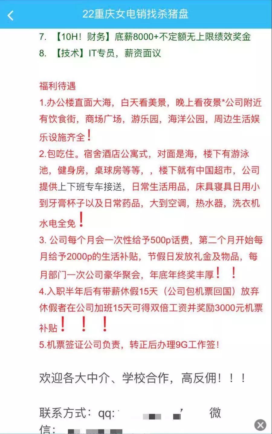净网2019是诈骗吗,净网20种诈骗