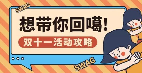 烘焙店双十一活动策划方案,双十一家纺活动方案策划实体店