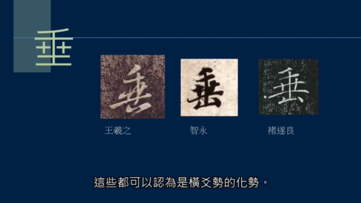 艹字头写法行书,艹字头的写法毛笔