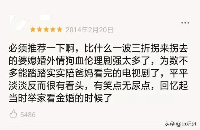 父母爱情豆瓣评分多少,父母爱情豆瓣评分为什么这么高