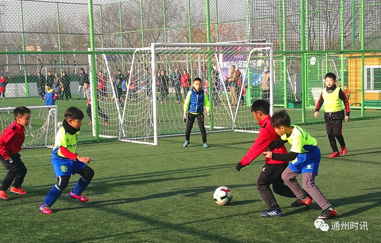 厉害!通州籍前国脚吕征来当裁判和评委!这群通州孩子踢嗨了