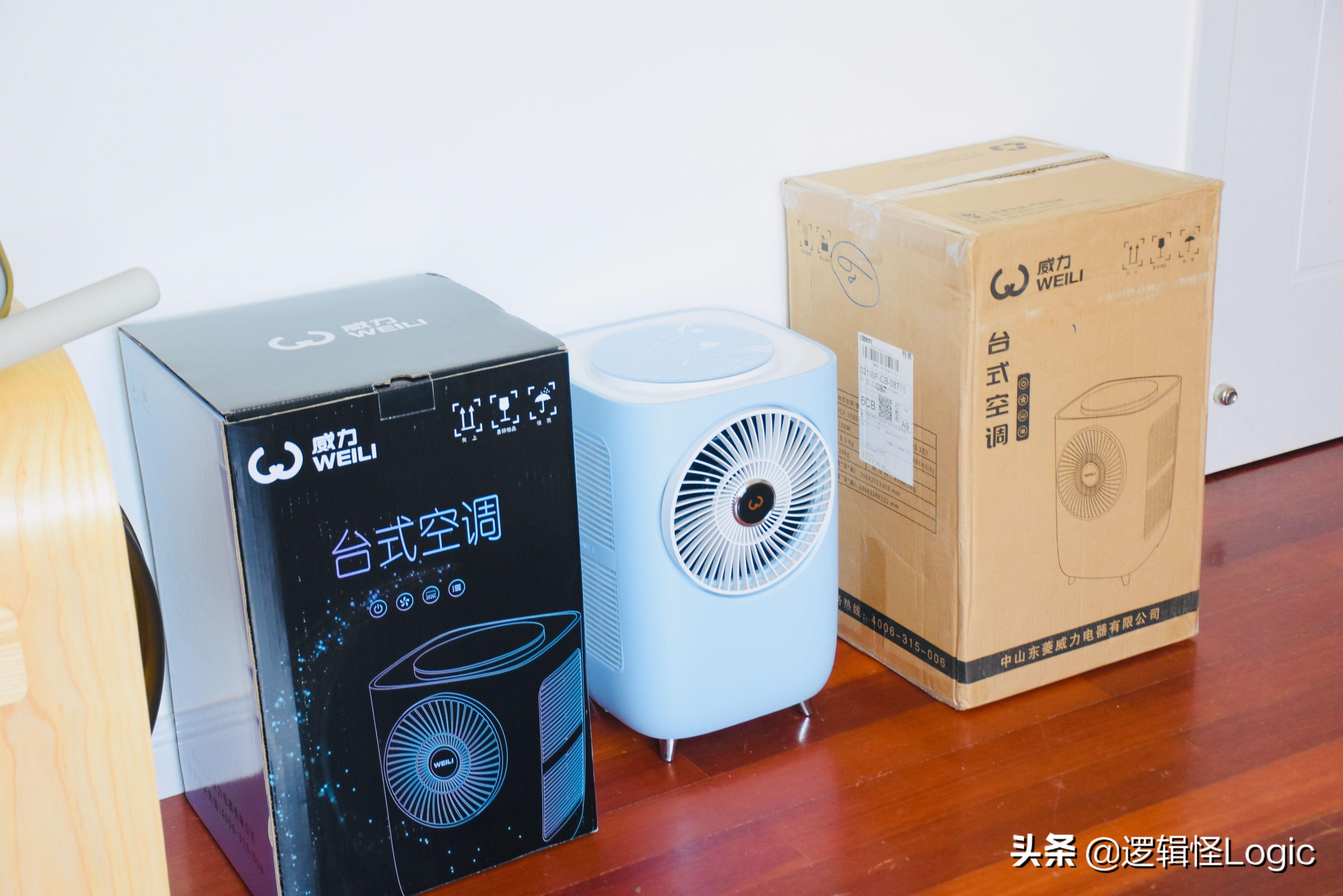 颠覆格力美的,没有外机的空调,功率仅160W,轻松降温10℃