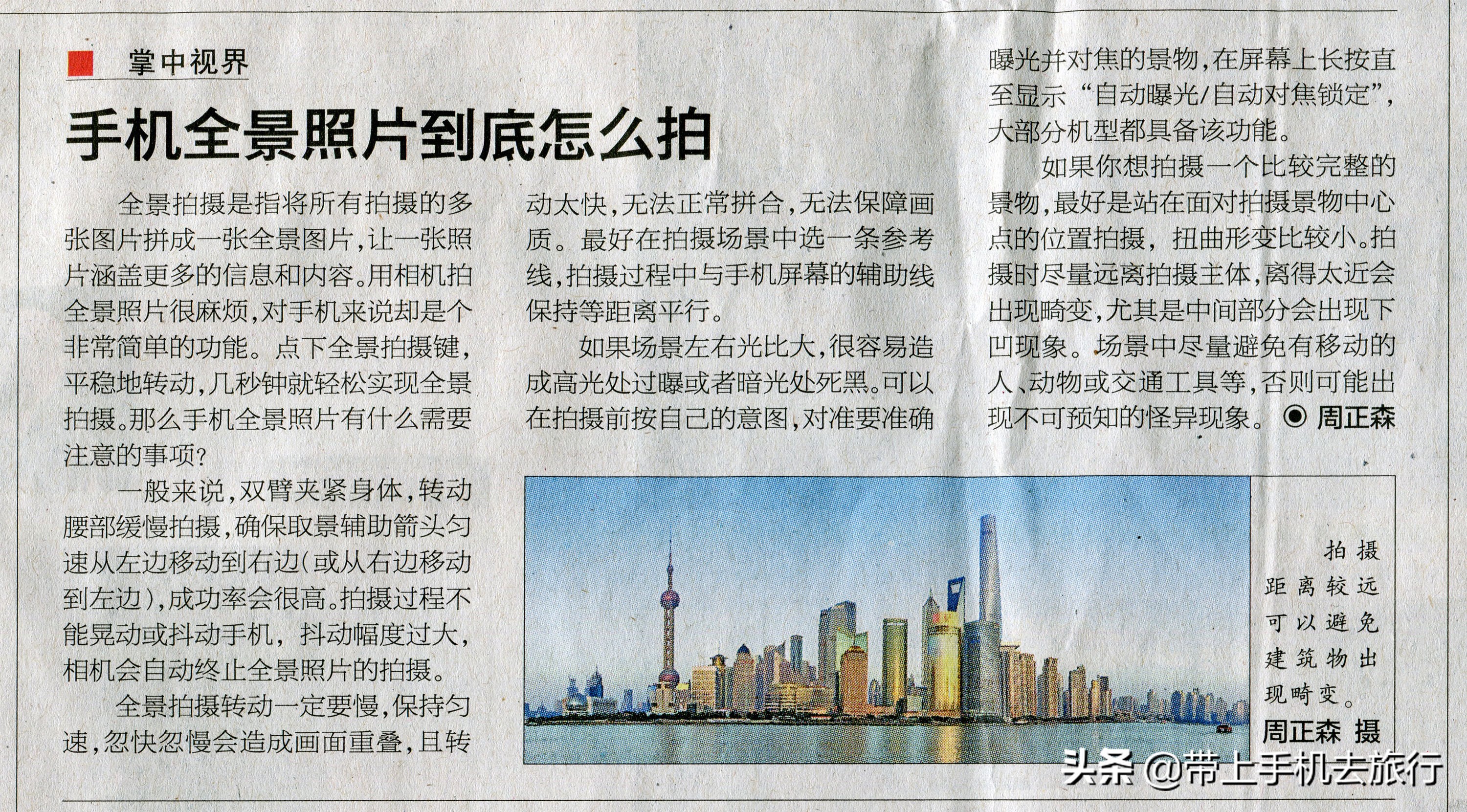 学懂7个技巧手机也能拍出好照片,如何用手机拍出好的照片心得