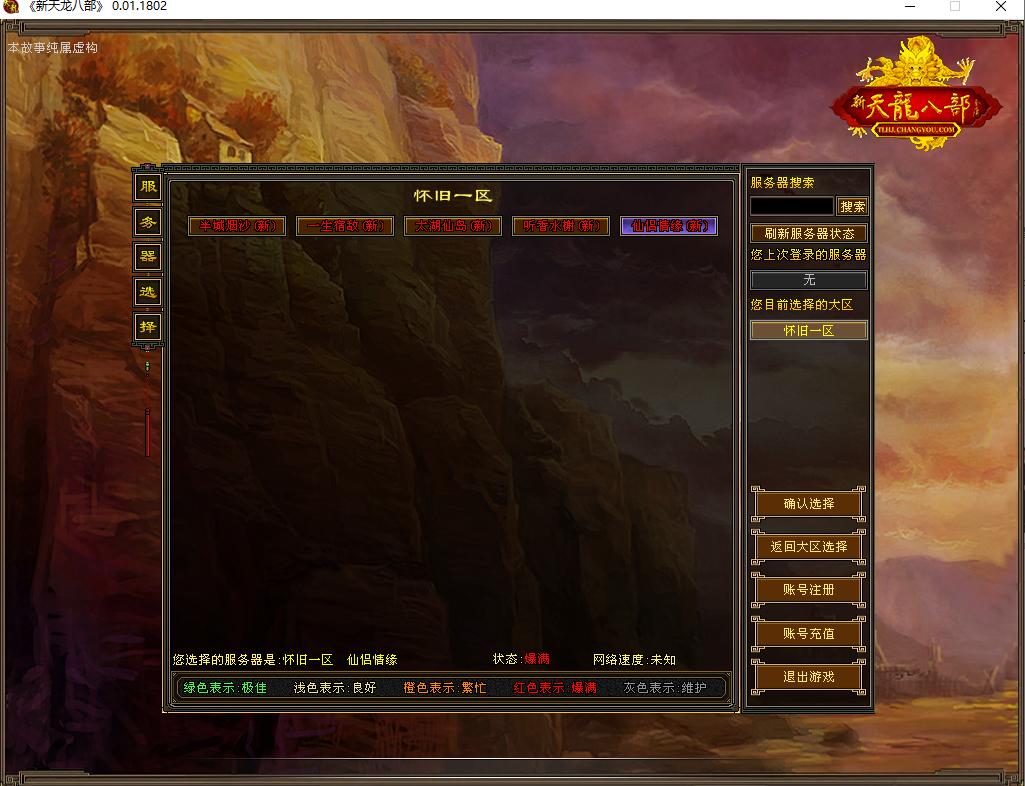 天龙八部怀旧端服费时间吗,天龙八部怀旧端服多少级出师