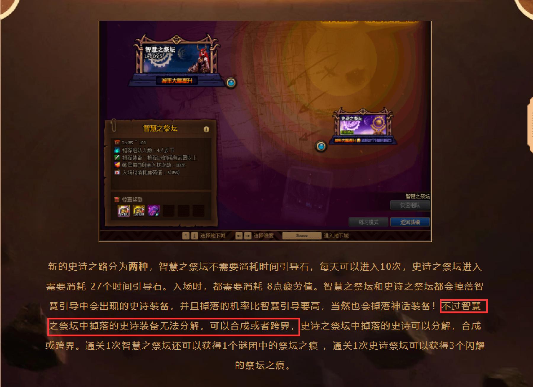 dnf变废为宝,史诗之路无法分解史诗能干嘛