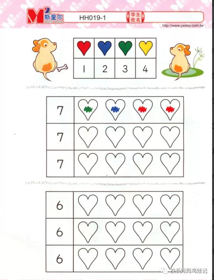 斯奎尔全脑数学讲解3到4岁,四岁学完所有课程