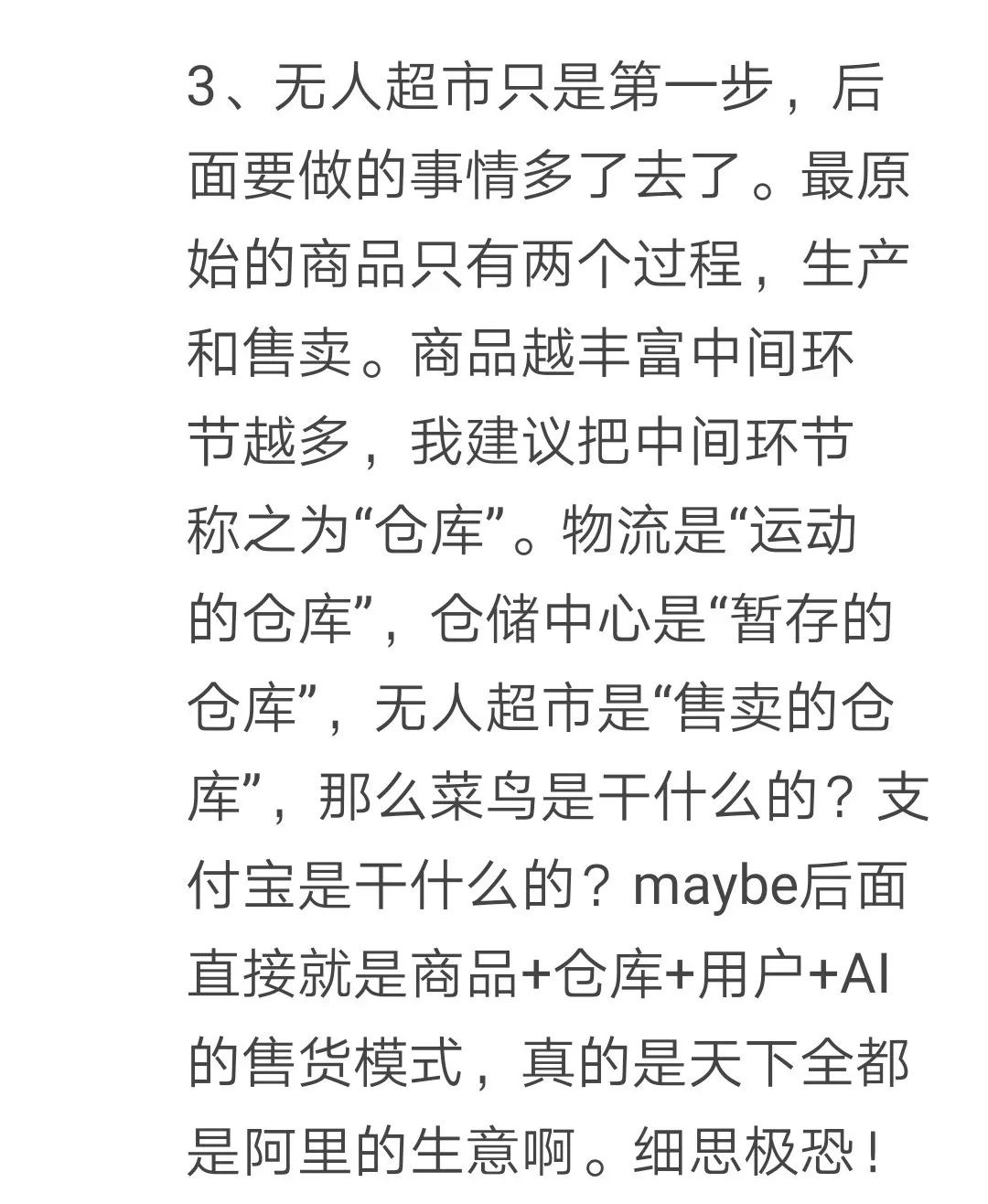 京东无人超市有没有什么弊病,京东无人超市的弊端