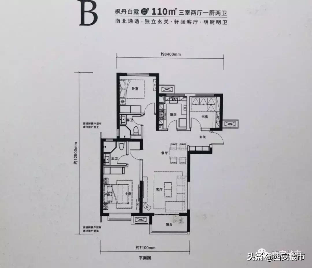 紫薇万科大都会交房精装房实拍,龙湖彩虹郦城和万科紫薇大都会