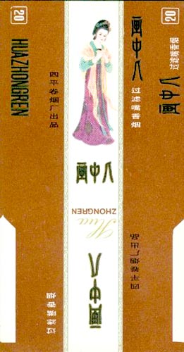 烟标收藏女士烟标,福建藏30年老香烟阿诗玛