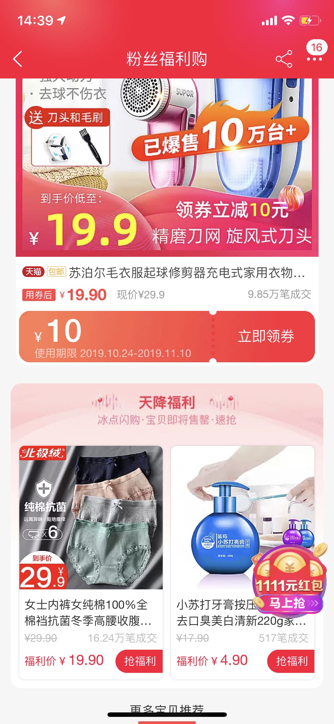 娣樺鎺ㄥ箍鏂板搧鐮撮浂,娣樺鎬庝箞鎵嶈兘鐖嗗崟