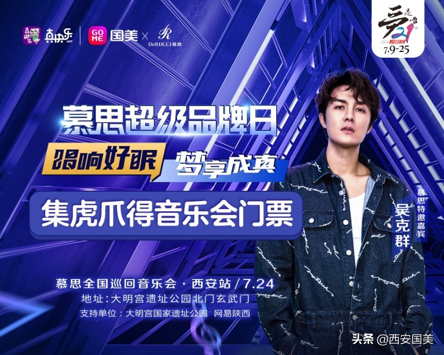 陕西国美21周年庆厂商同贺,好物打折