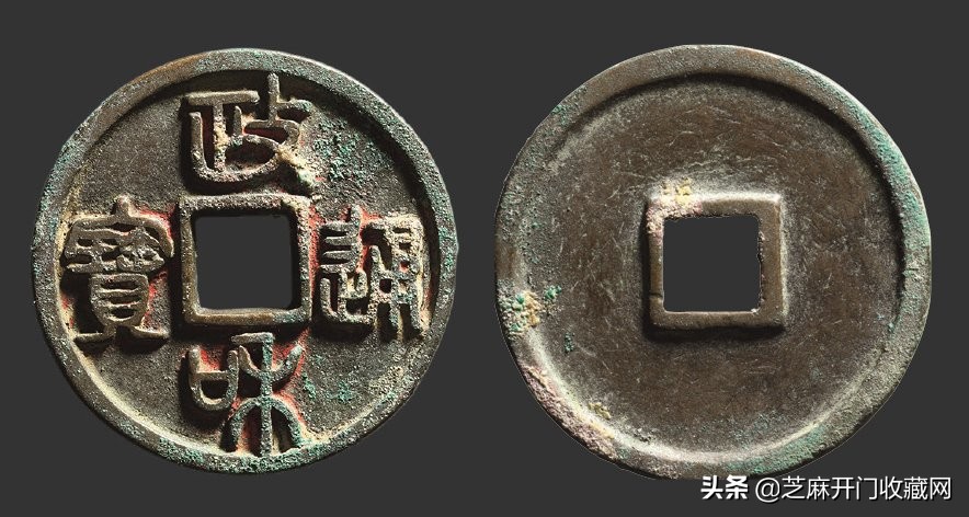 宋代的铜钱币到底值多少钱,宋代铁母钱大全图