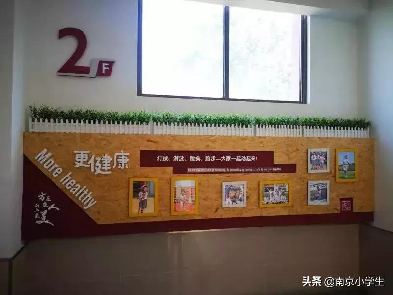 南京市芳草园小学与南师附小,南京芳草园小学分校
