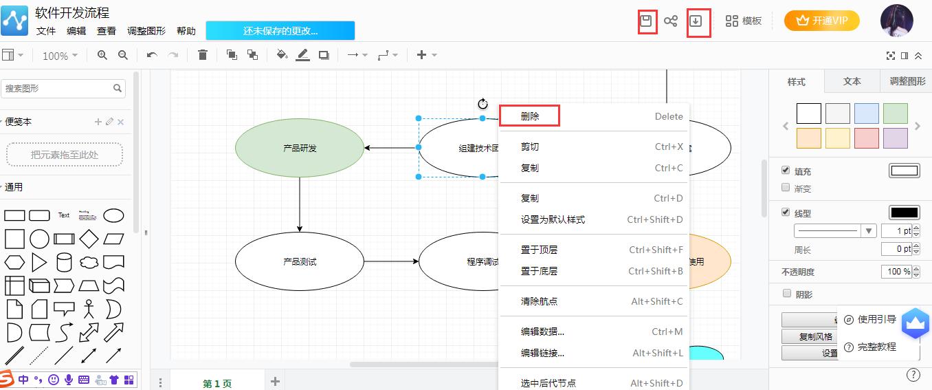 怎么画可编辑的流程图,如何绘制立体流程图