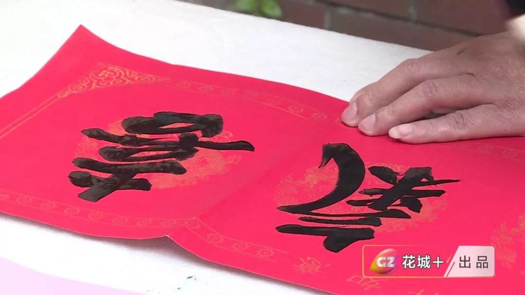 够传统！年味满满的手写挥春，竟然可以免费送？