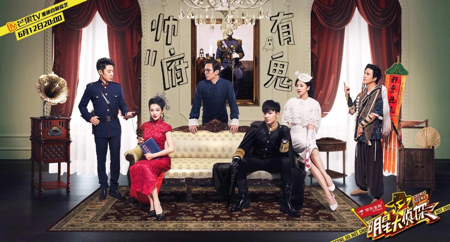 明星大侦探为什么是流量担当,明星大侦探口碑怎么样