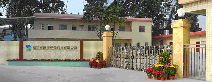 不怕污水流,就怕水流污,顶盛环保强势展现专业污水净化实力!