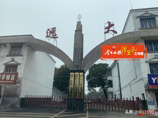 濂囪懇瀛︽牎鍚屽,婀樻江澶у濂囪懇瀛︾敓