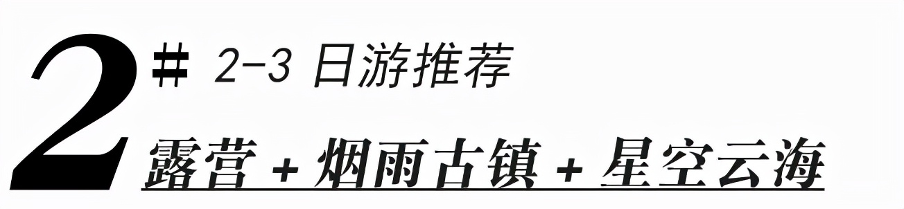 成都周边旅游4-5天推荐地方,成都周边三日游攻略最佳线路2021
