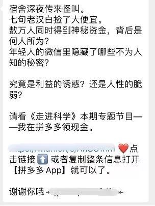 疯狂让我点拼多多和盖楼的朋友们，放过我吧，我太难了