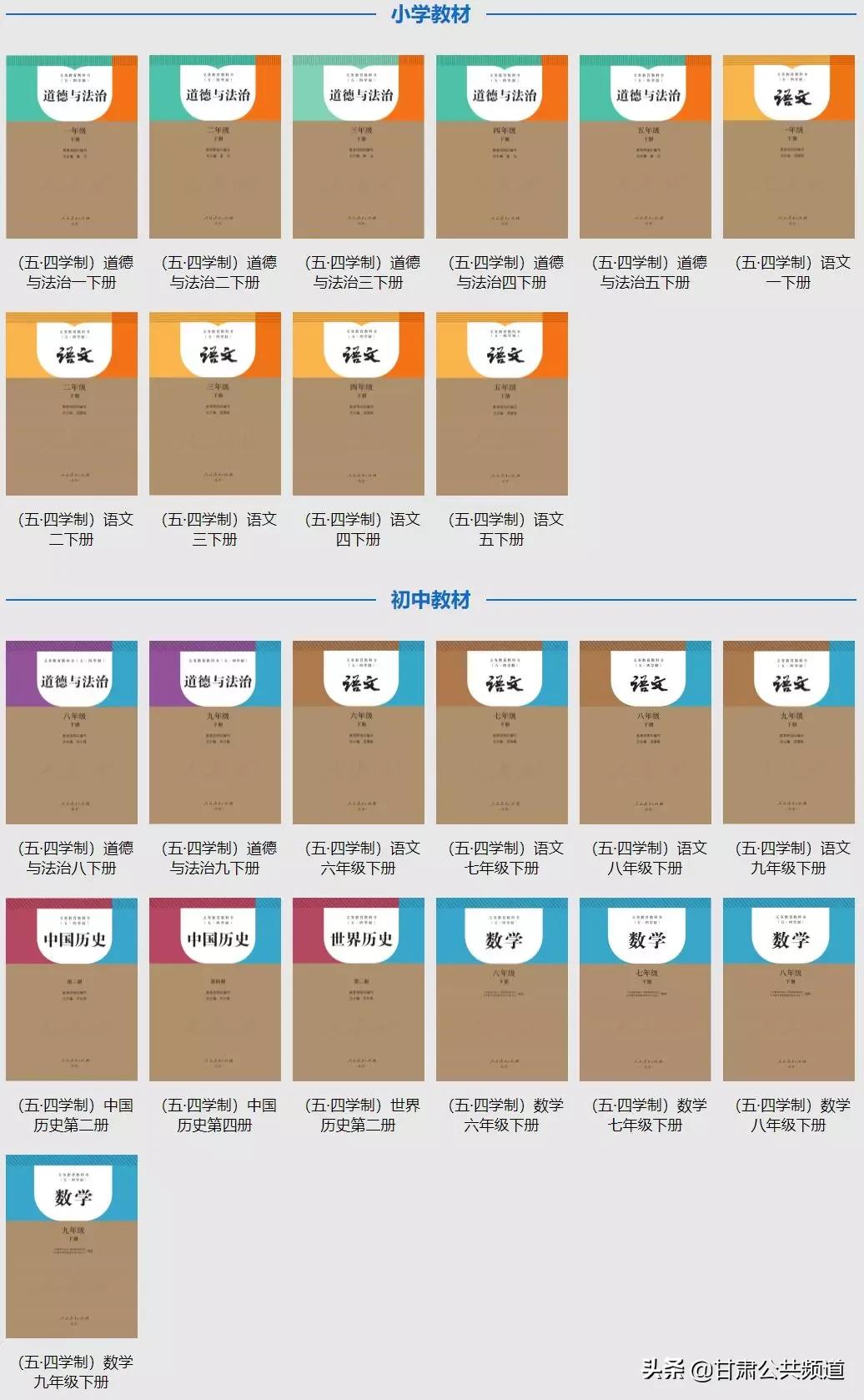 中小学全套教材完整下载,中小学电子版教材免费下载