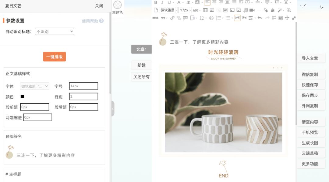 初学小白新媒体入门必修课2.0,初学小白新媒体入门必修课