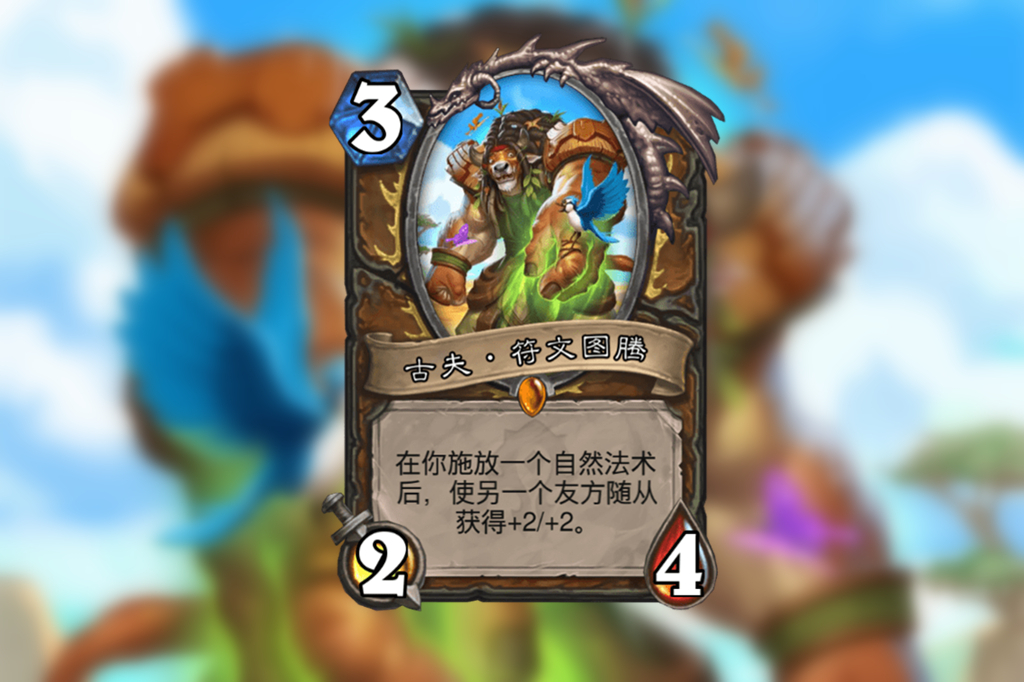 炉石传说:别吹“安娜科德拉”了,胜率仅32%,奇迹德就是个笑话