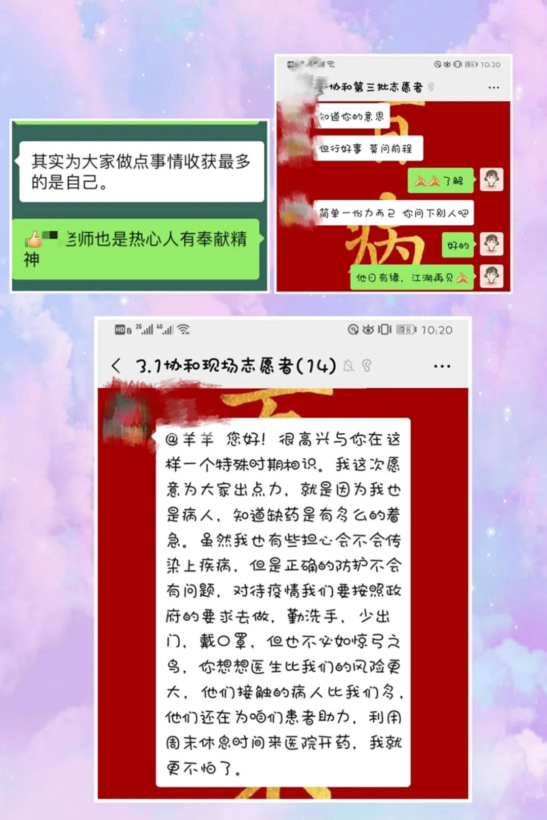 疫情无情人有情——记药品援助活动（三）