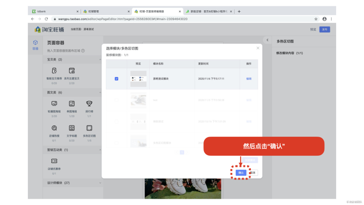 淘宝新旺铺装修大图片,淘宝旺铺页面装修入口
