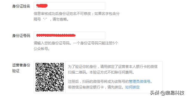 大众日报微信公众号注册,学校微信公众号怎么注册