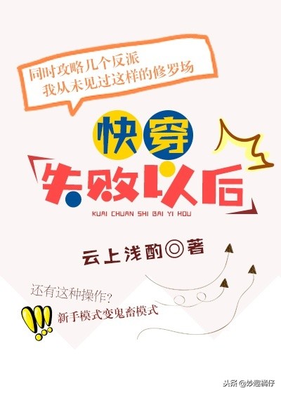 纯爱穿书拯救黑化反派文推荐,好看的女主拯救黑化反派快穿小说