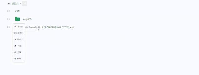 这个网盘随时关闭注册:6T空间、秒速离线、极速云播、满速*载下**
