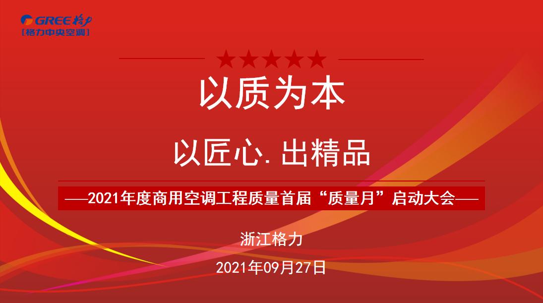 格力中央空调质量可靠吗,格力中央空调什么时候进入中国