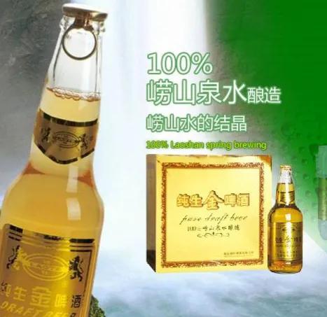 青岛的啤酒城,青岛的青岛啤酒