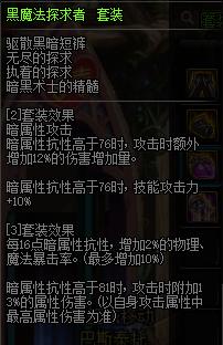 dnf凑齐属强,dnf幽魂极限暗强