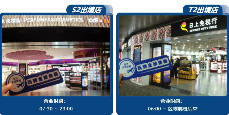 上海浦东日上免税店在候机室吗,浦东机场卫星厅免税店位置