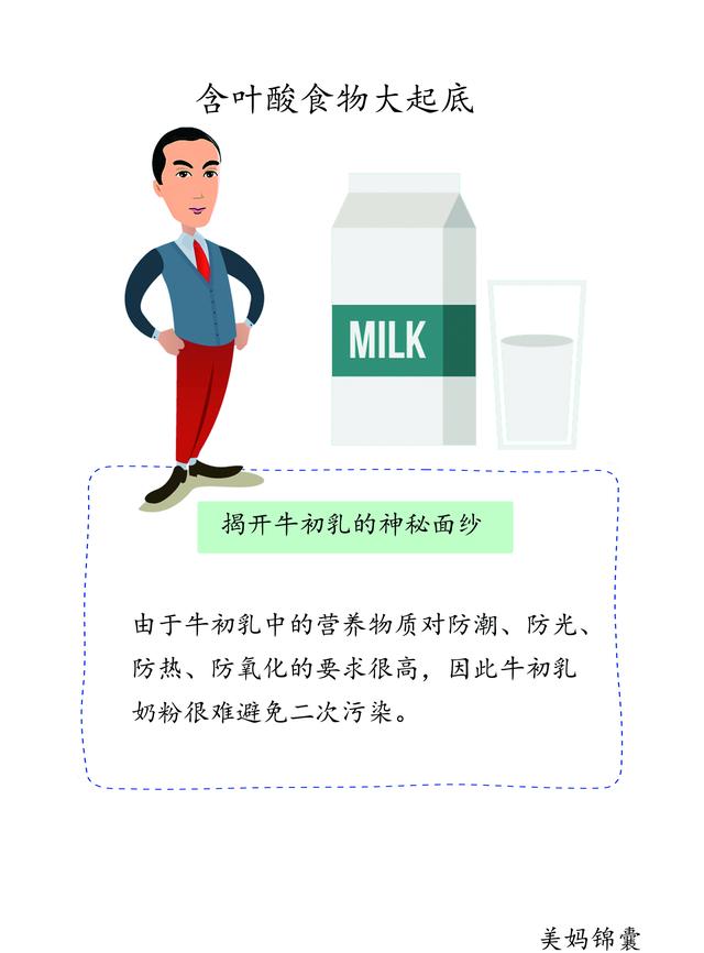 牛初乳为什么对睡眠有好处,牛初乳易消化吸收吗