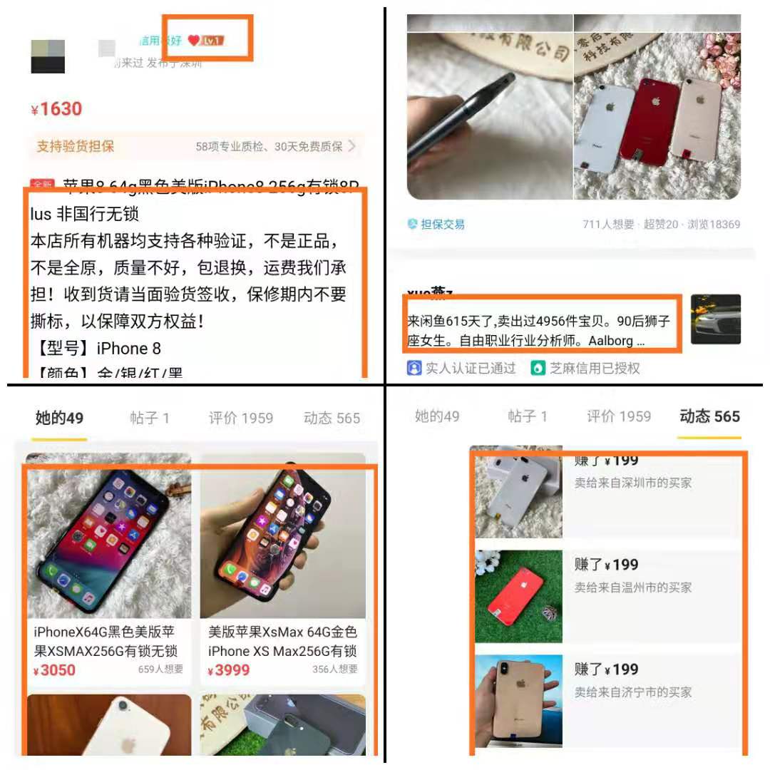 怎样闲鱼买手机不被坑,闲鱼二手怎么买不翻车