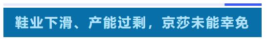 开业5年亏损出局，撤掉鞋商户，京莎鞋世界将变身零售购物中心