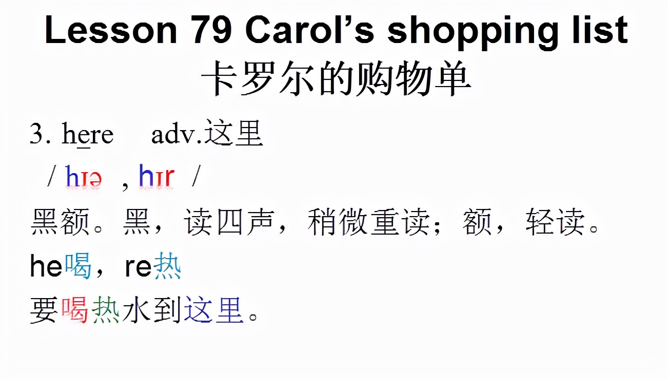 新概念英语第一册,音标课件自学整理Lesson79Carol’sshopping