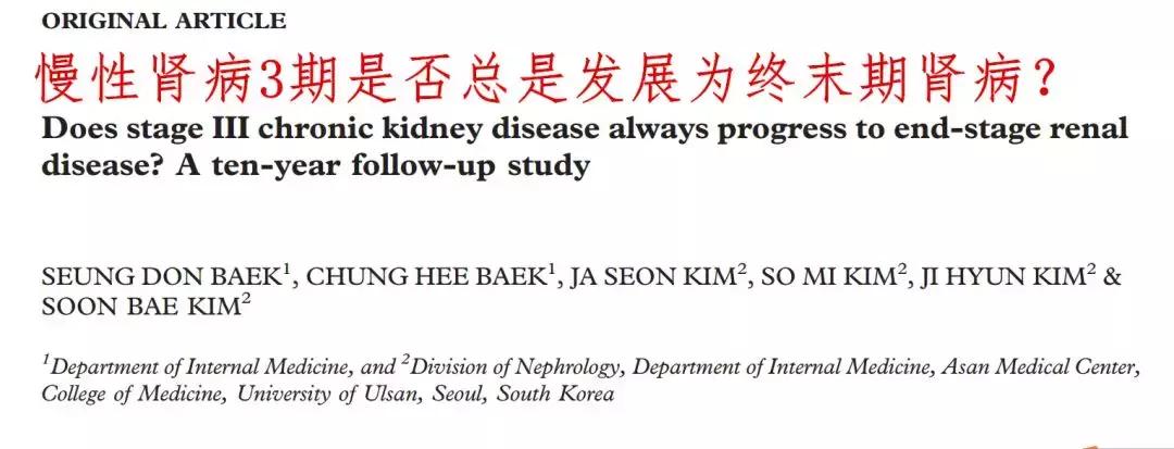 慢性肾病三期还能不能治愈,慢性肾病一定会发展尿毒症吗