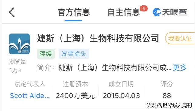 这家组织1.2万员工海外游的公司，背后竟藏着大*局骗**