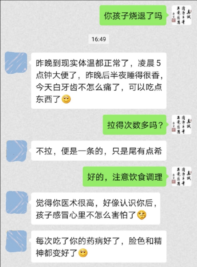 化解口腔溃疡只需一味中药,民间立竿见影的口腔溃疡秘方