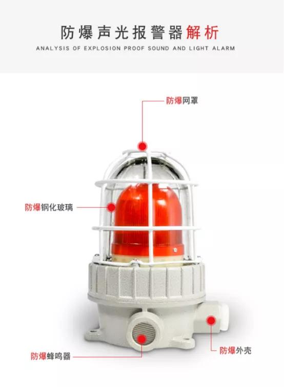 防爆声光报警器生产厂家,防爆声光报警器批发