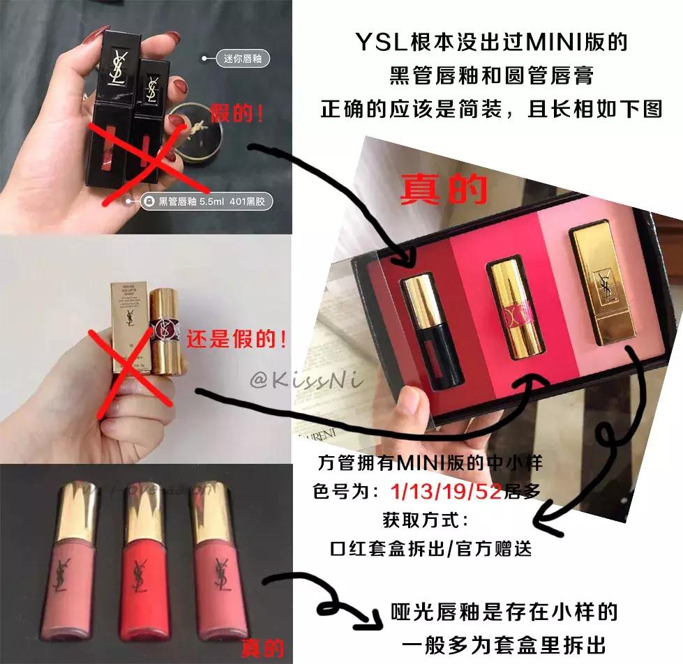 兰蔻和雅诗兰黛的小样是真的吗,迪奥兰蔻雅诗兰黛ysl口红