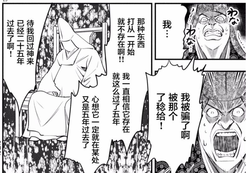烧脑日本漫画,烧脑漫画解说