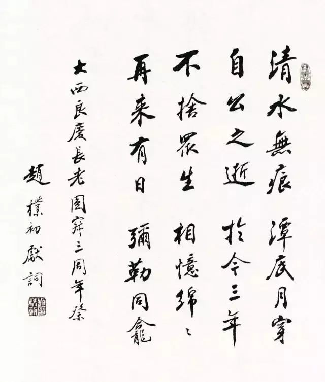 西泠印社下一任谁来执掌,西泠印社谁最有可能做第八任社长