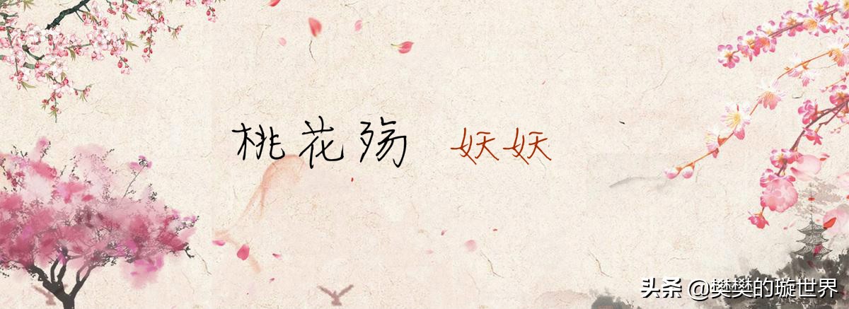 桃花殇古风,桃花殇女声