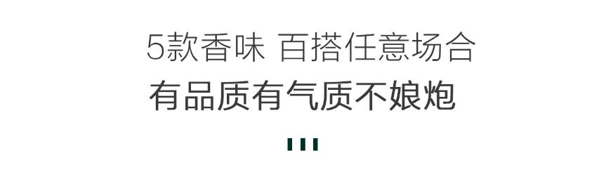 斩男香和斩女香的区别,斩男香斩女香真的有用嘛