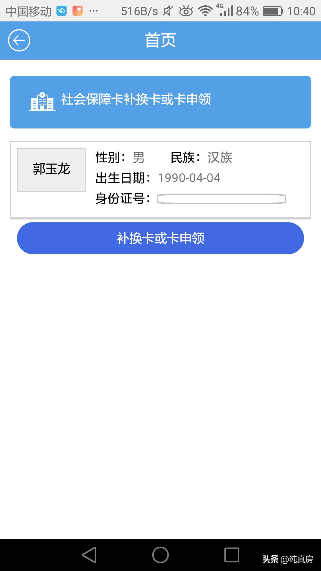 北京医保卡丢了怎么补办,北京身份证丢失补办流程